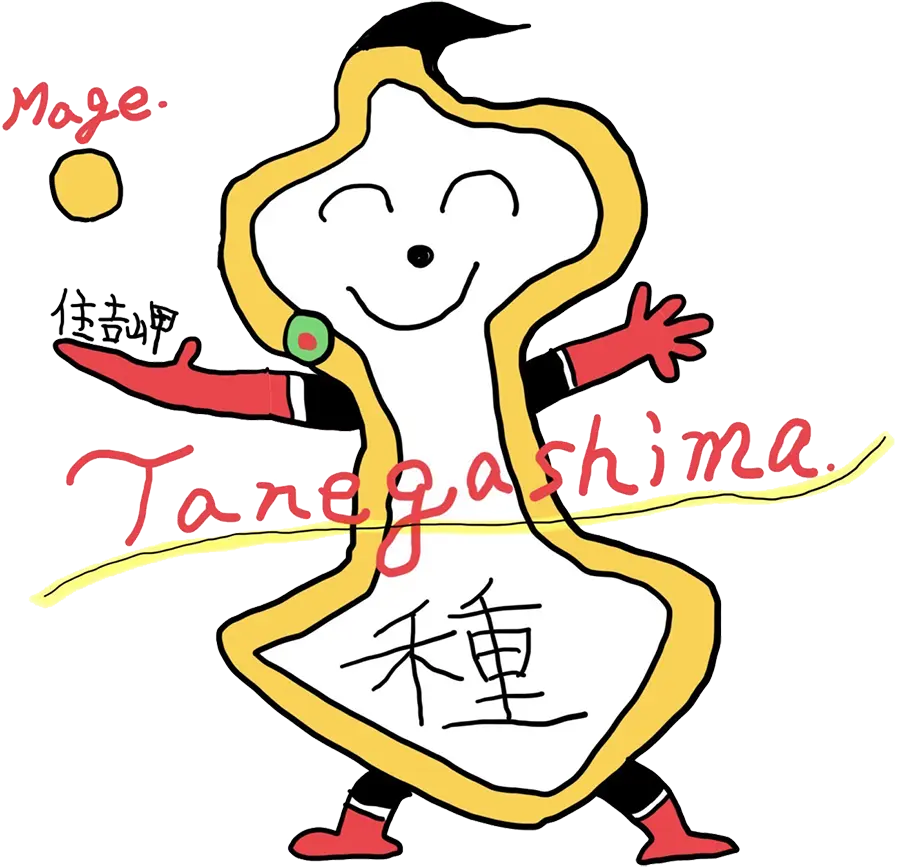 tanegashima手書きイラスト