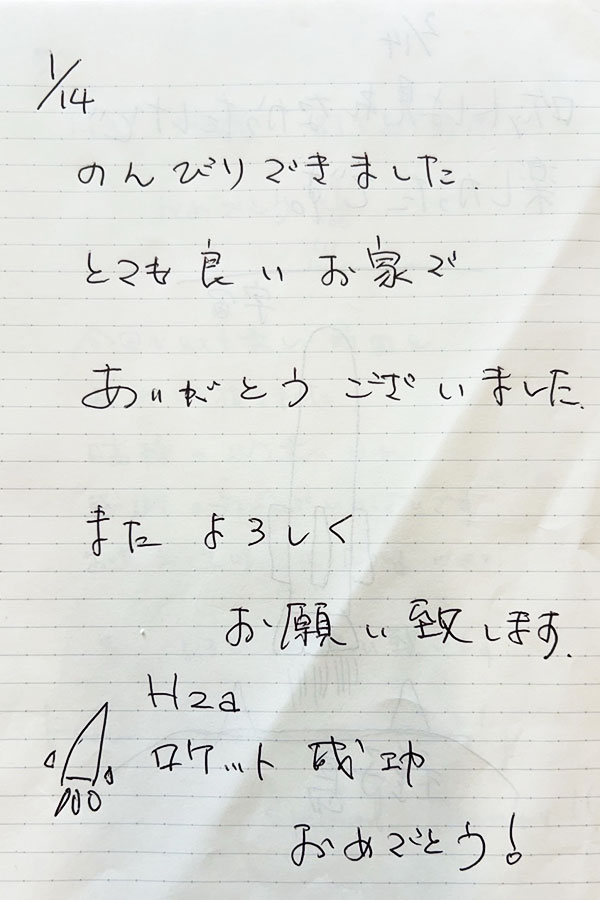 のんびりできました。とても良いお家でありがとうございました。またよろしくお願い致します。H2aロケット成功おめでとう！