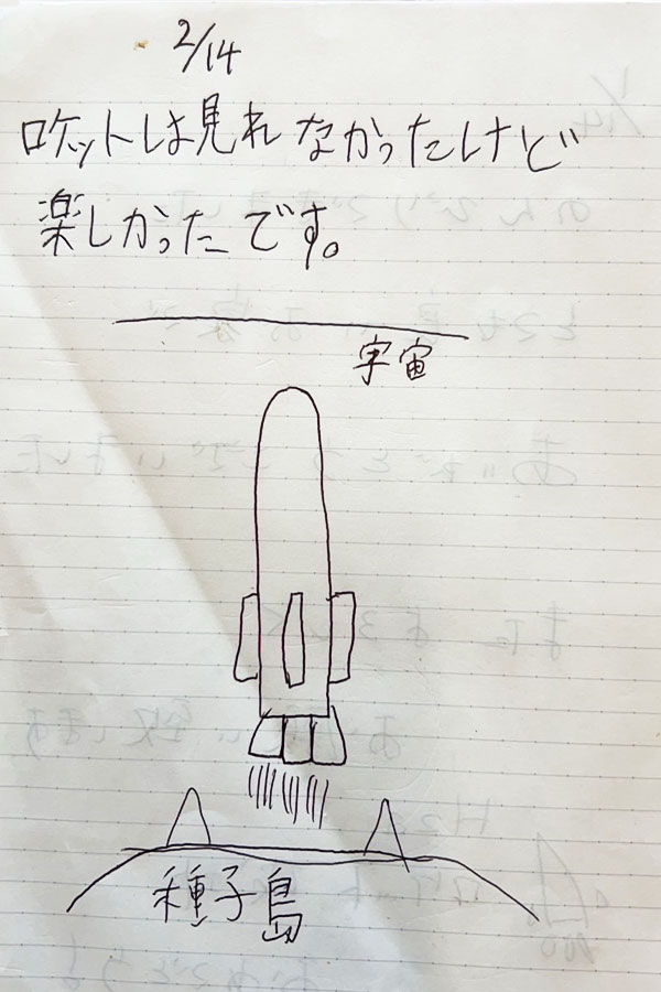 ロケットは見れなかったけど楽しかったです。
