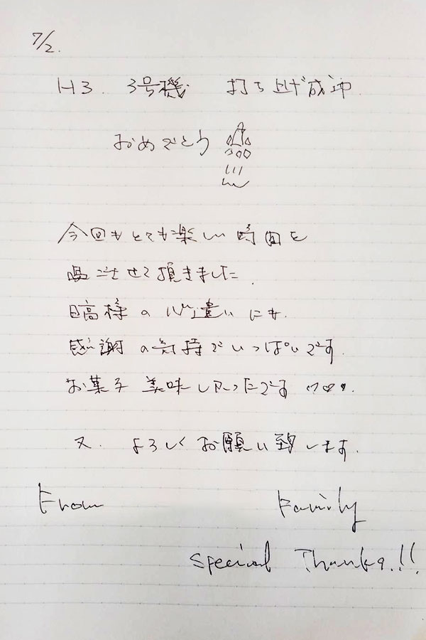 今回もとても楽しい時間を過ごさせて頂きました。
								日高様の心遣いにも感謝の気持ちでいっぱいです。
								お菓子美味しかったです。
								又よろしくお願いいたします。